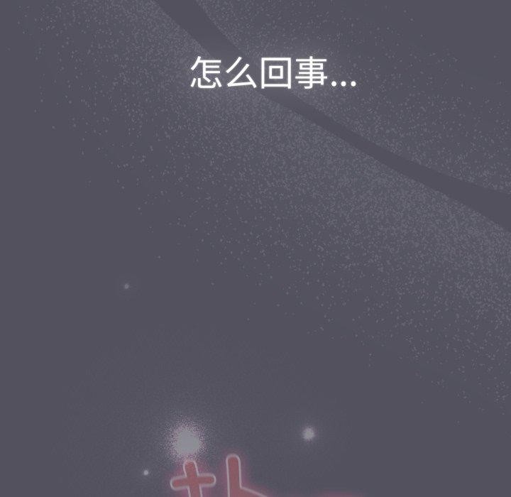 喵來的戀愛第18話