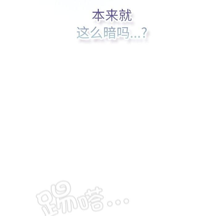 喵來的戀愛第18話