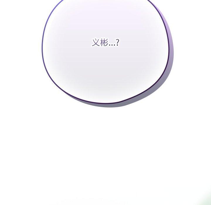 喵來的戀愛第18話