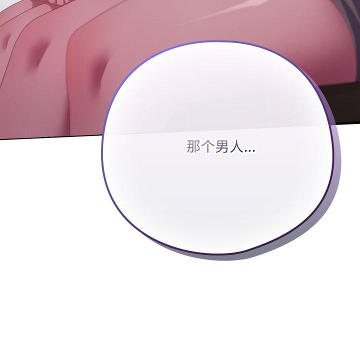 喵來的戀愛第18話