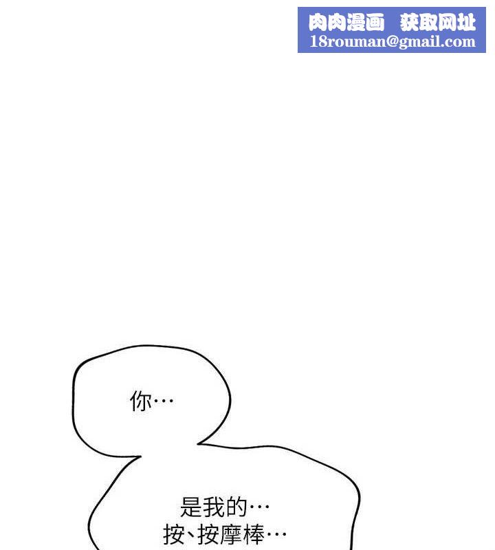 鲁蛇社畜的金手指第21話-被美足摩擦的快感