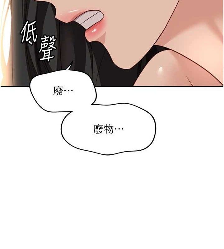 鲁蛇社畜的金手指第21話-被美足摩擦的快感