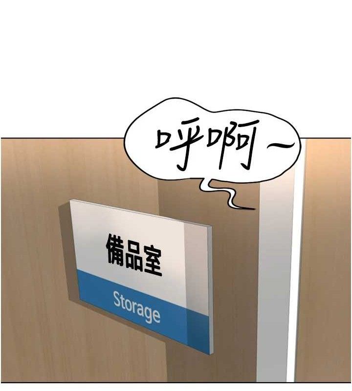 魯蛇社畜的金手指第21話-被美足摩擦的快感