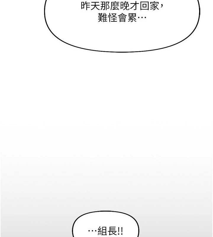 魯蛇社畜的金手指第21話-被美足摩擦的快感