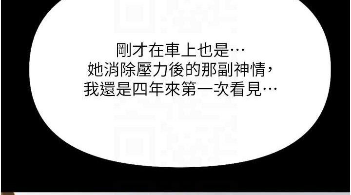 魯蛇社畜的金手指第21話-被美足摩擦的快感