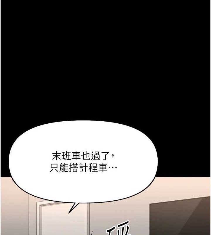 魯蛇社畜的金手指第21話-被美足摩擦的快感