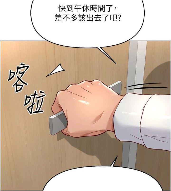 鲁蛇社畜的金手指第21話-被美足摩擦的快感