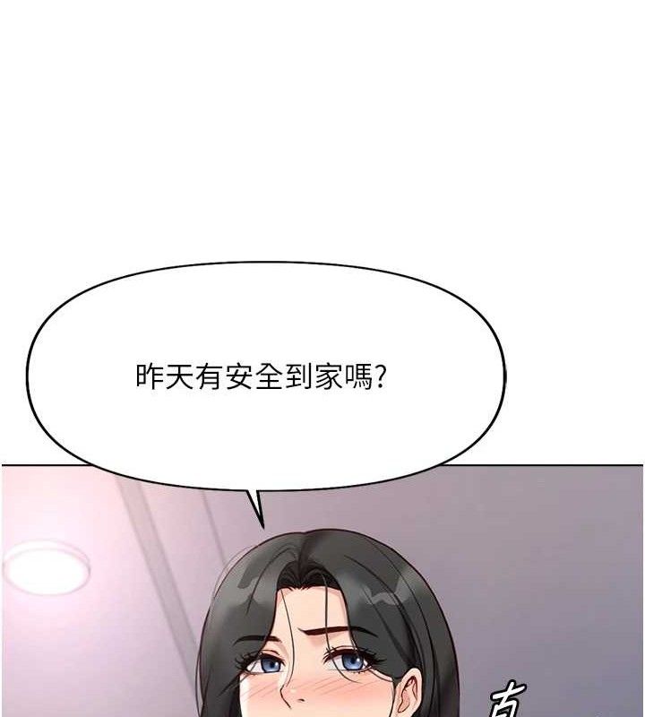 魯蛇社畜的金手指第21話-被美足摩擦的快感