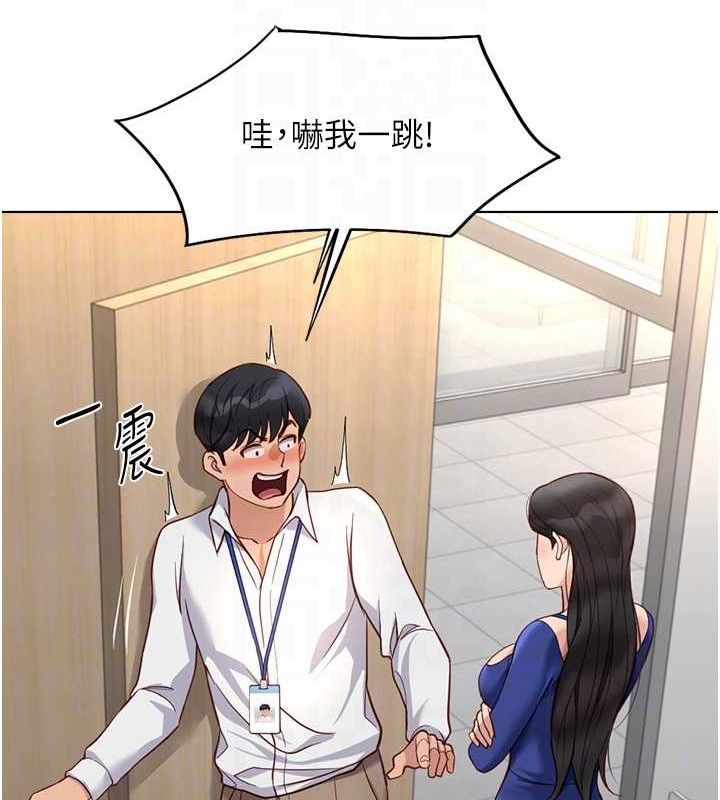 魯蛇社畜的金手指第21話-被美足摩擦的快感