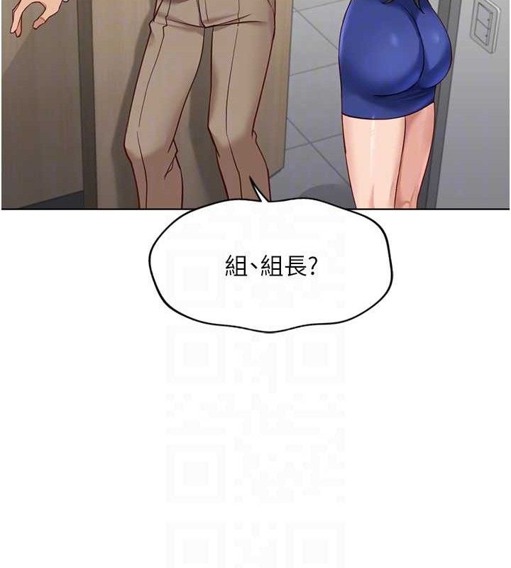 魯蛇社畜的金手指第21話-被美足摩擦的快感