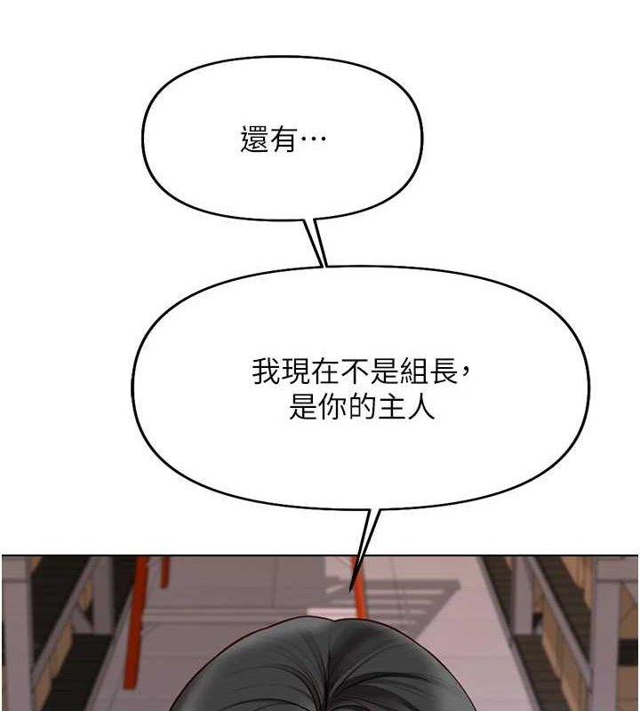 魯蛇社畜的金手指第21話-被美足摩擦的快感