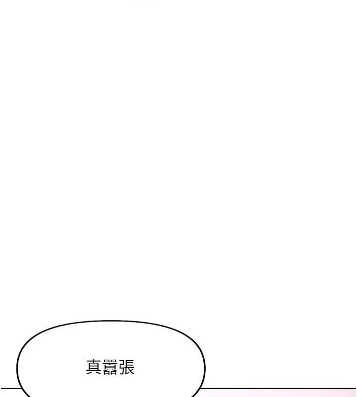 鲁蛇社畜的金手指第21話-被美足摩擦的快感