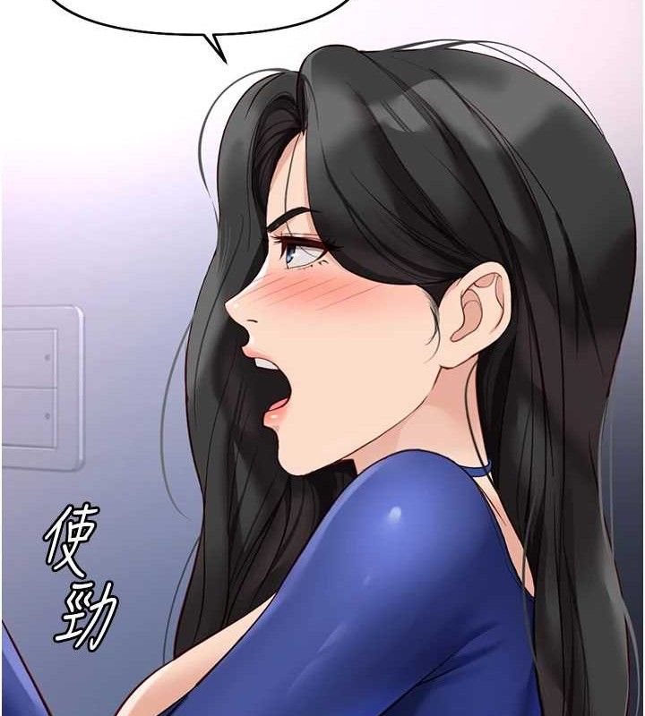 魯蛇社畜的金手指第21話-被美足摩擦的快感