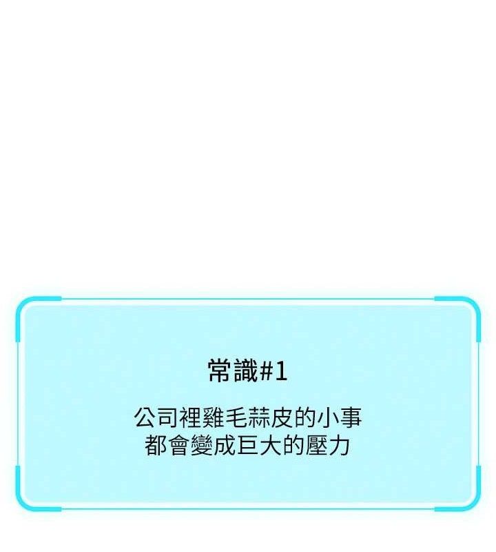 魯蛇社畜的金手指第21話-被美足摩擦的快感