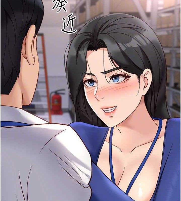 魯蛇社畜的金手指第21話-被美足摩擦的快感