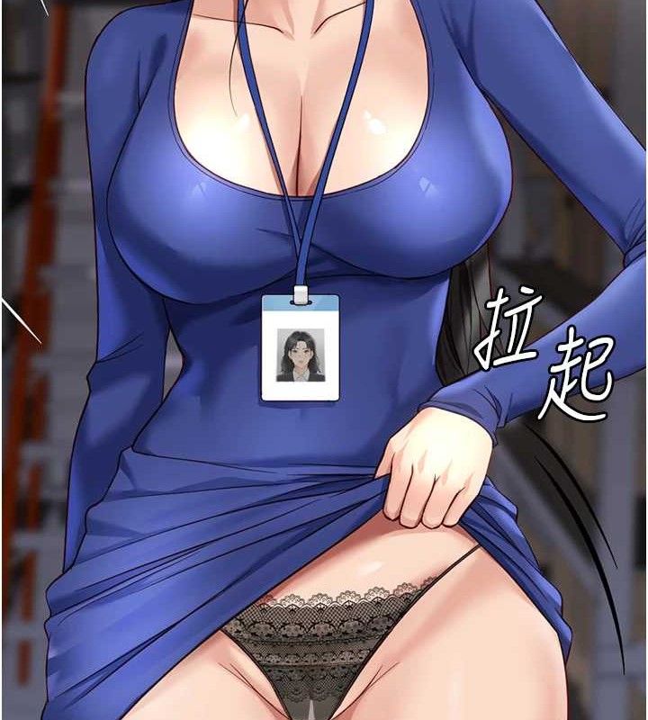 鲁蛇社畜的金手指第21話-被美足摩擦的快感