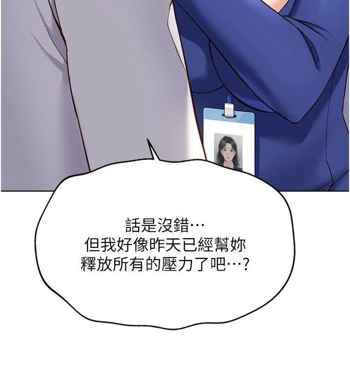 魯蛇社畜的金手指第21話-被美足摩擦的快感