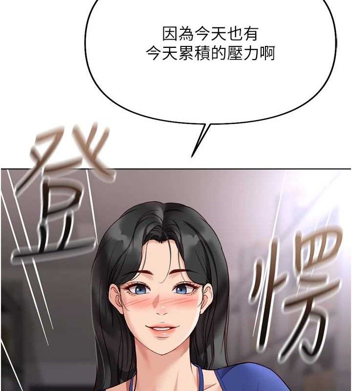 魯蛇社畜的金手指第21話-被美足摩擦的快感