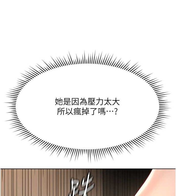 魯蛇社畜的金手指第21話-被美足摩擦的快感