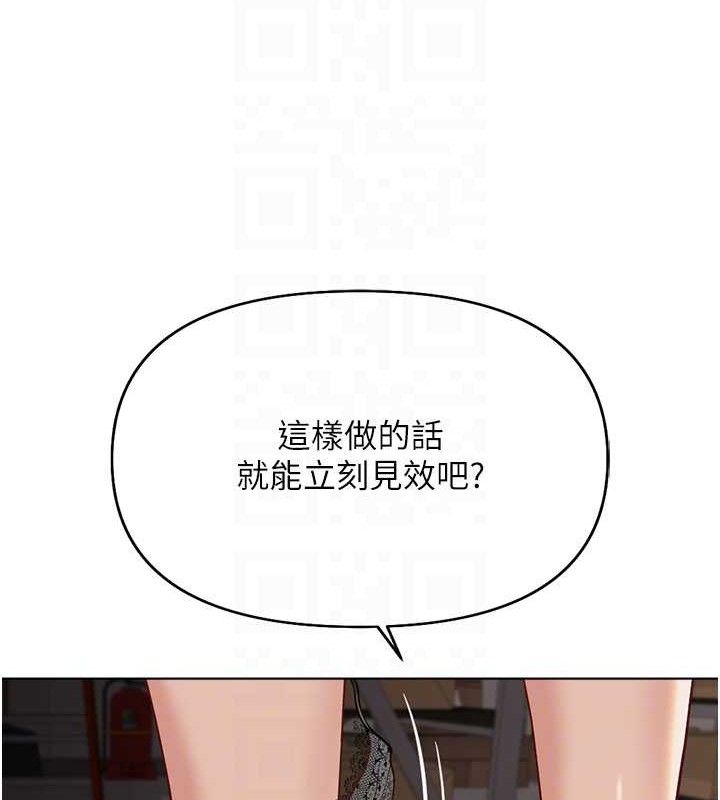 魯蛇社畜的金手指第21話-被美足摩擦的快感