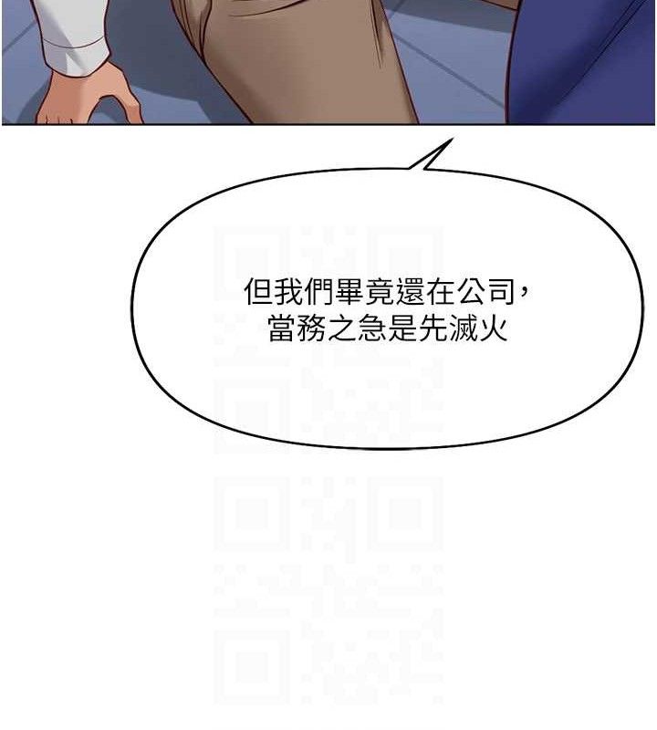 魯蛇社畜的金手指第21話-被美足摩擦的快感