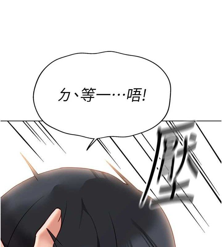 鲁蛇社畜的金手指第21話-被美足摩擦的快感