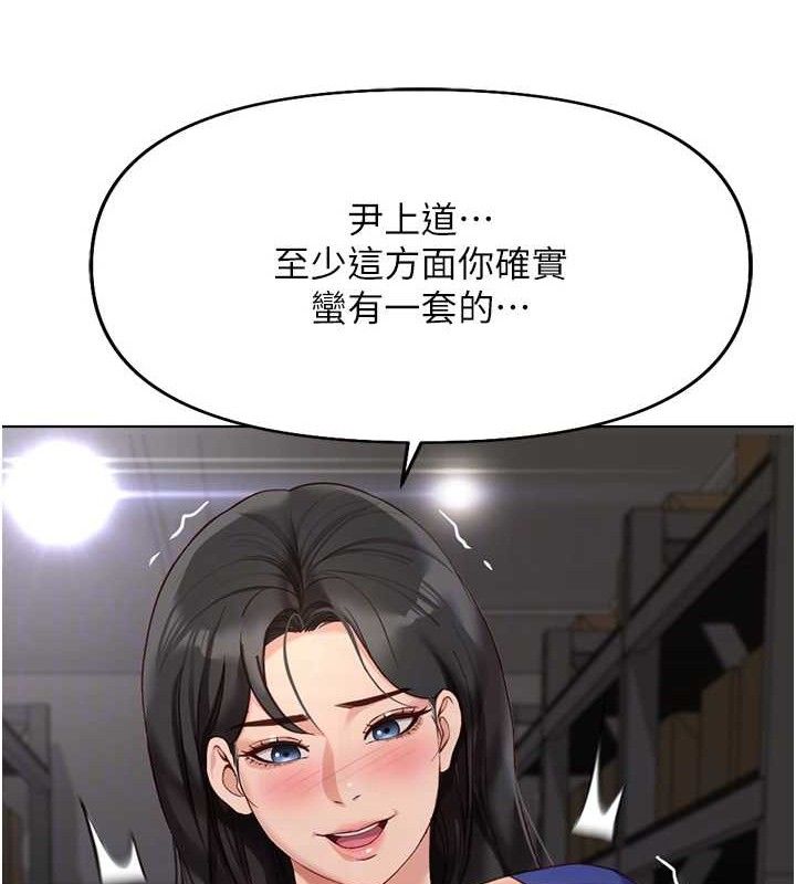 魯蛇社畜的金手指第21話-被美足摩擦的快感