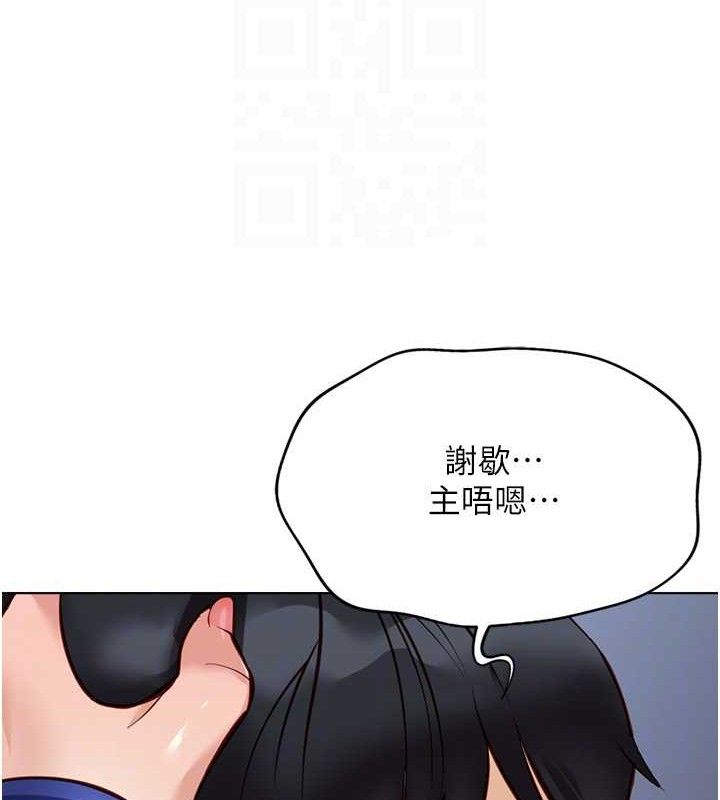 魯蛇社畜的金手指第21話-被美足摩擦的快感