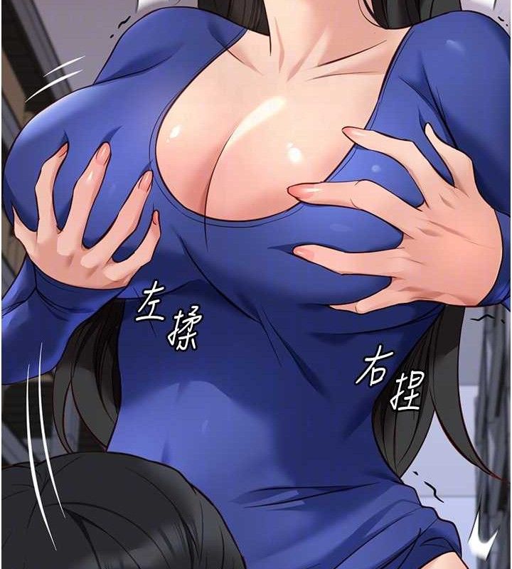 魯蛇社畜的金手指第21話-被美足摩擦的快感