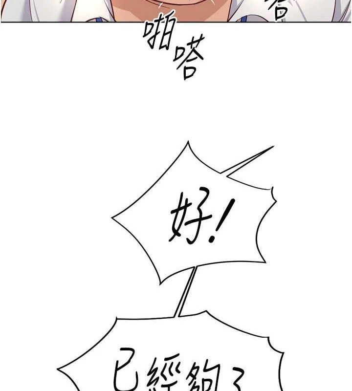 魯蛇社畜的金手指第21話-被美足摩擦的快感