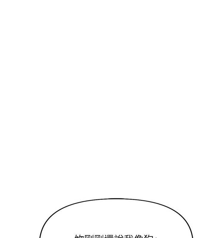 鲁蛇社畜的金手指第21話-被美足摩擦的快感