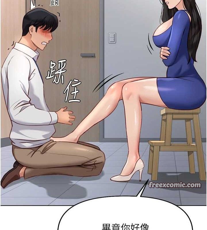 魯蛇社畜的金手指第21話-被美足摩擦的快感