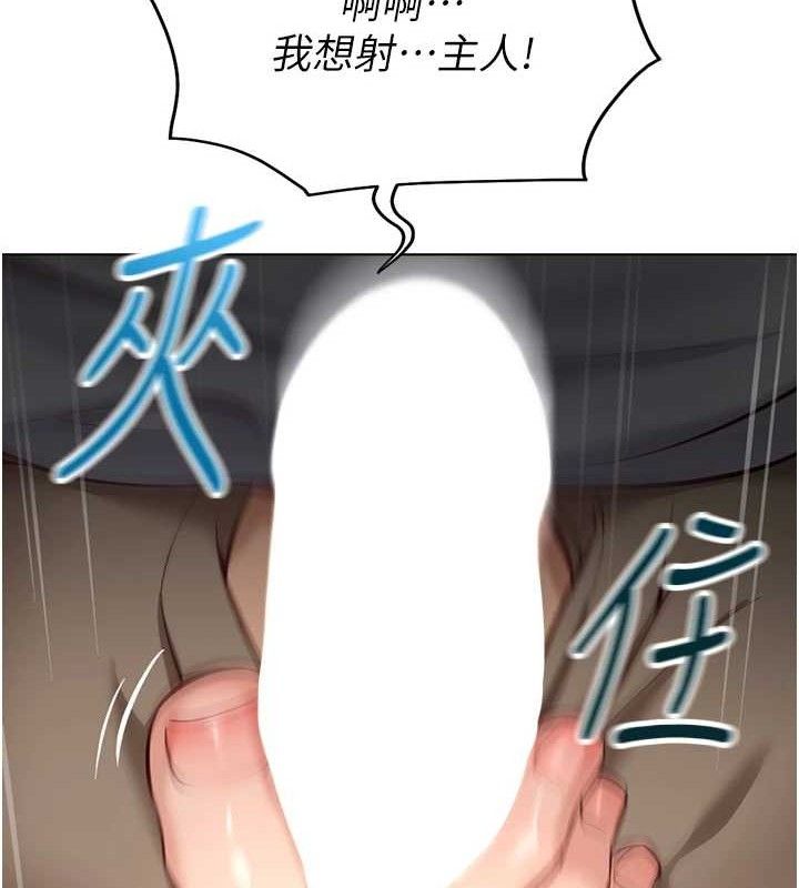 魯蛇社畜的金手指第21話-被美足摩擦的快感