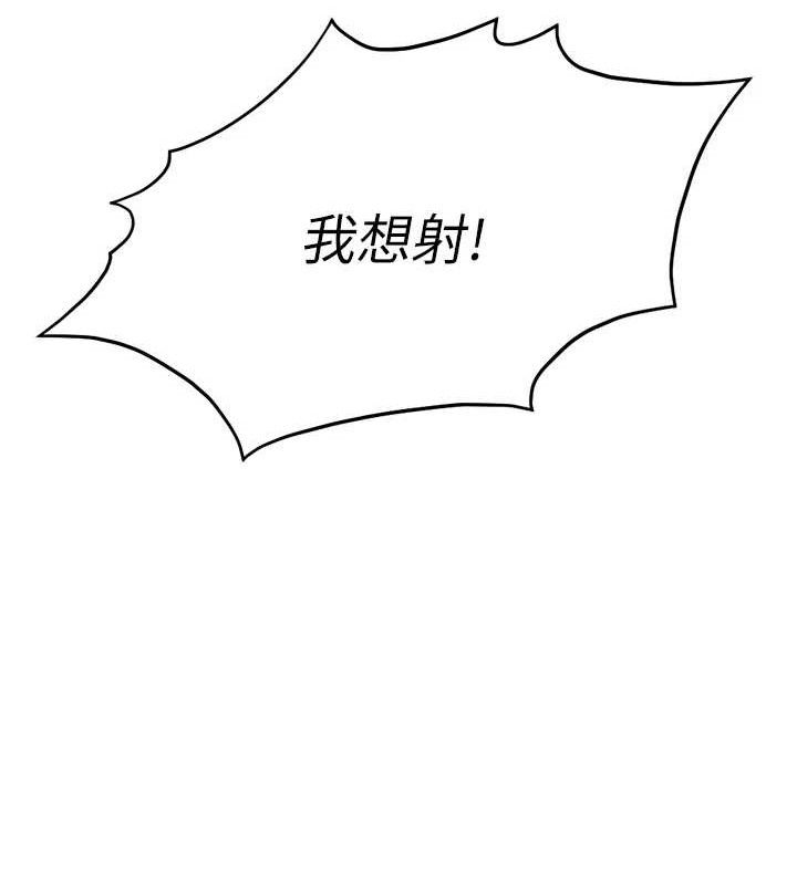 魯蛇社畜的金手指第21話-被美足摩擦的快感