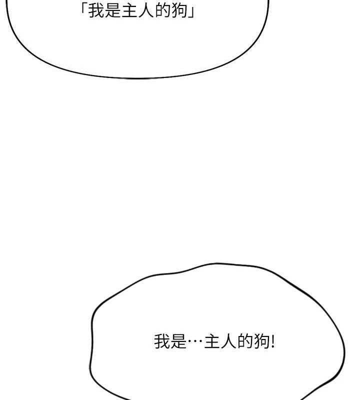 魯蛇社畜的金手指第21話-被美足摩擦的快感