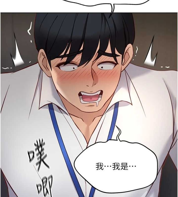 魯蛇社畜的金手指第21話-被美足摩擦的快感