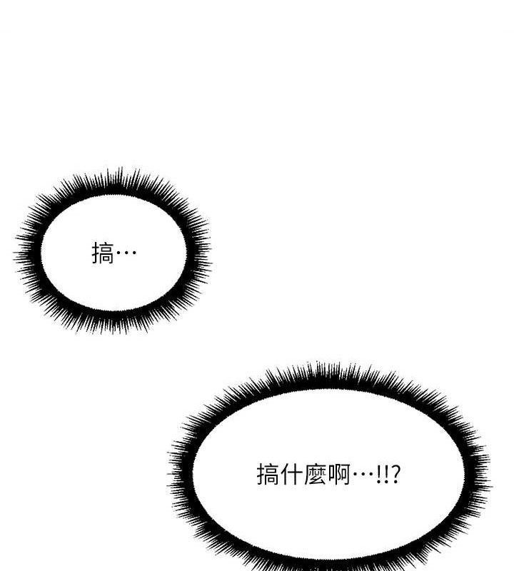 魯蛇社畜的金手指第21話-被美足摩擦的快感