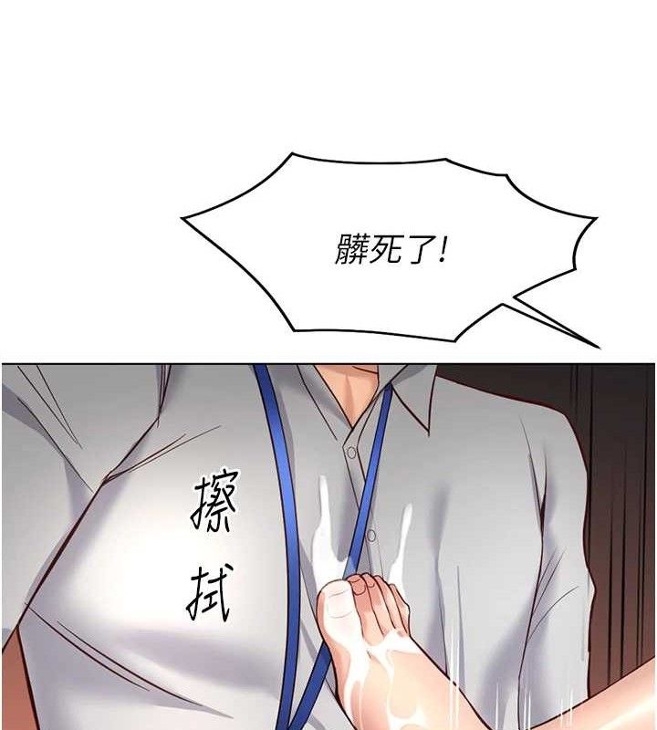 魯蛇社畜的金手指第21話-被美足摩擦的快感