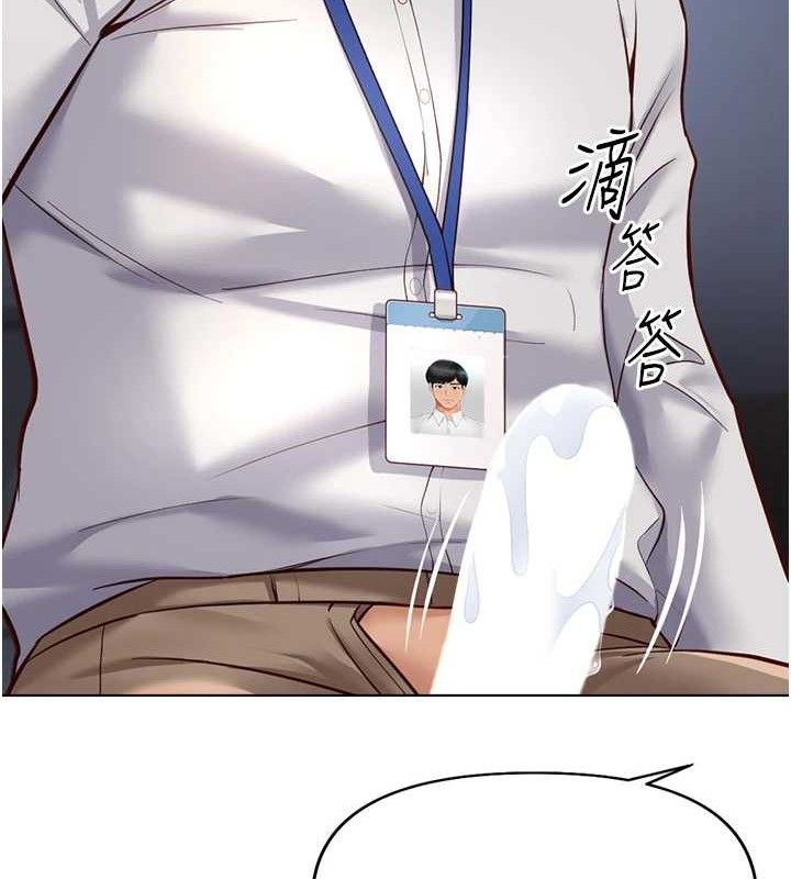 鲁蛇社畜的金手指第21話-被美足摩擦的快感