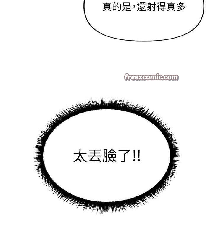 魯蛇社畜的金手指第21話-被美足摩擦的快感