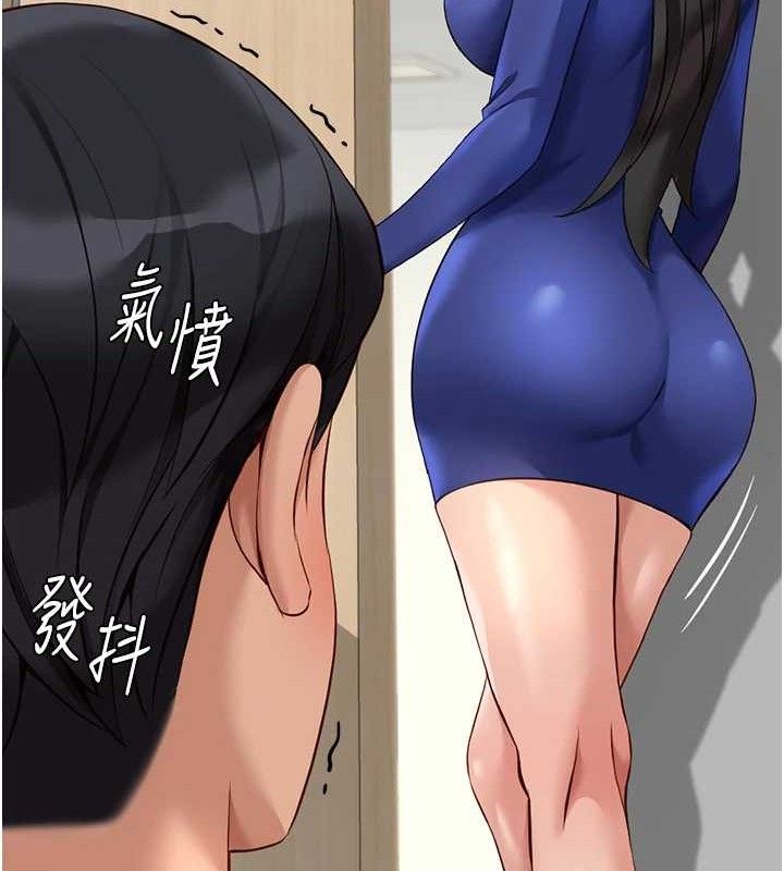 魯蛇社畜的金手指第21話-被美足摩擦的快感