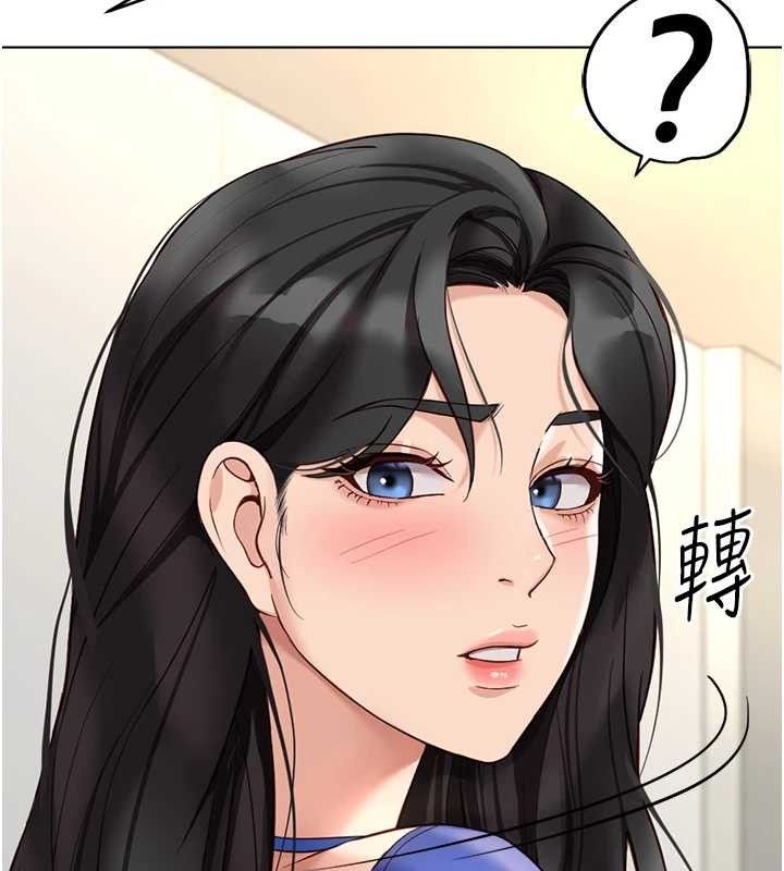 魯蛇社畜的金手指第21話-被美足摩擦的快感