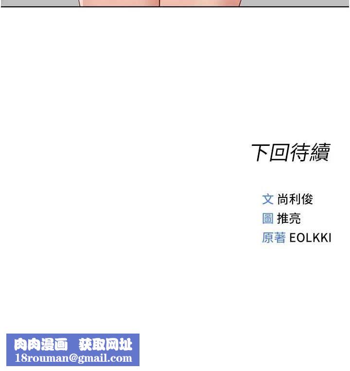 魯蛇社畜的金手指第21話-被美足摩擦的快感