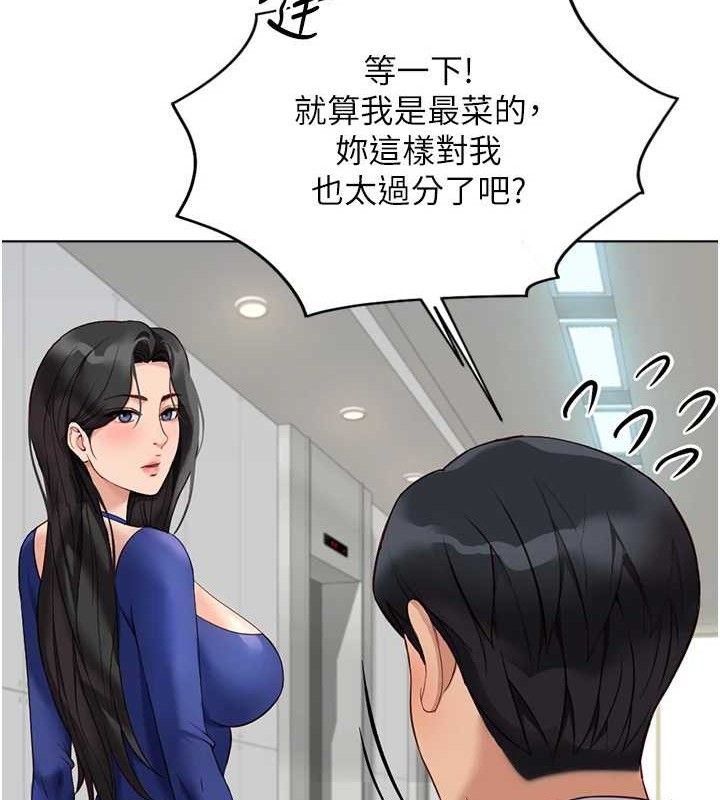 鲁蛇社畜的金手指第21話-被美足摩擦的快感