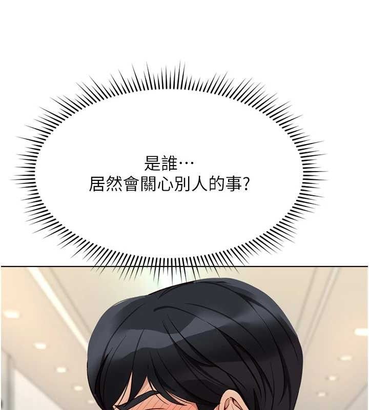 鲁蛇社畜的金手指第21話-被美足摩擦的快感