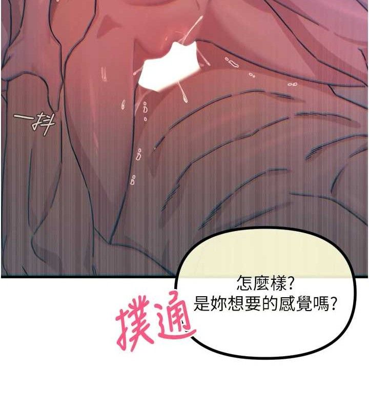 恶次人生第25話-琪恩淫蕩的一面