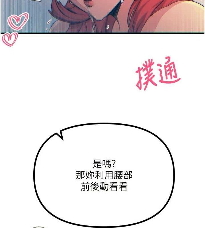 恶次人生第25話-琪恩淫蕩的一面