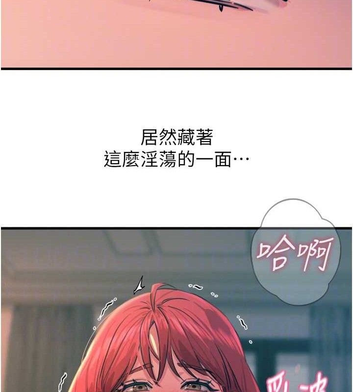 恶次人生第25話-琪恩淫蕩的一面