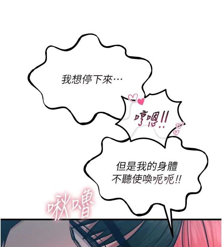 恶次人生第25話-琪恩淫蕩的一面