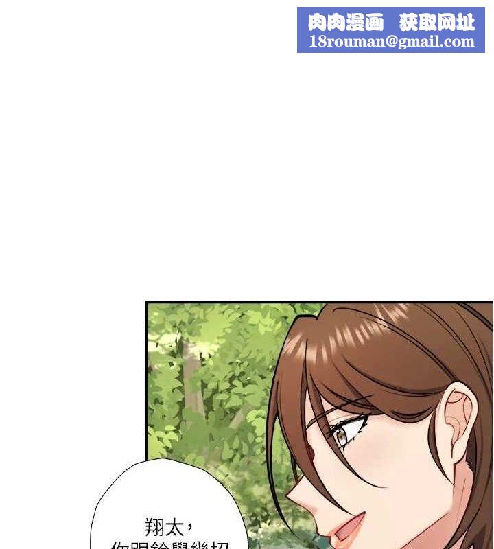 秘密溫泉:混湯旅館第30話-第一次被顏射的鈴
